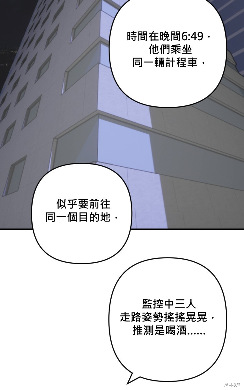 我的邻居 总是盯著我第39话在线观看 - 第57张