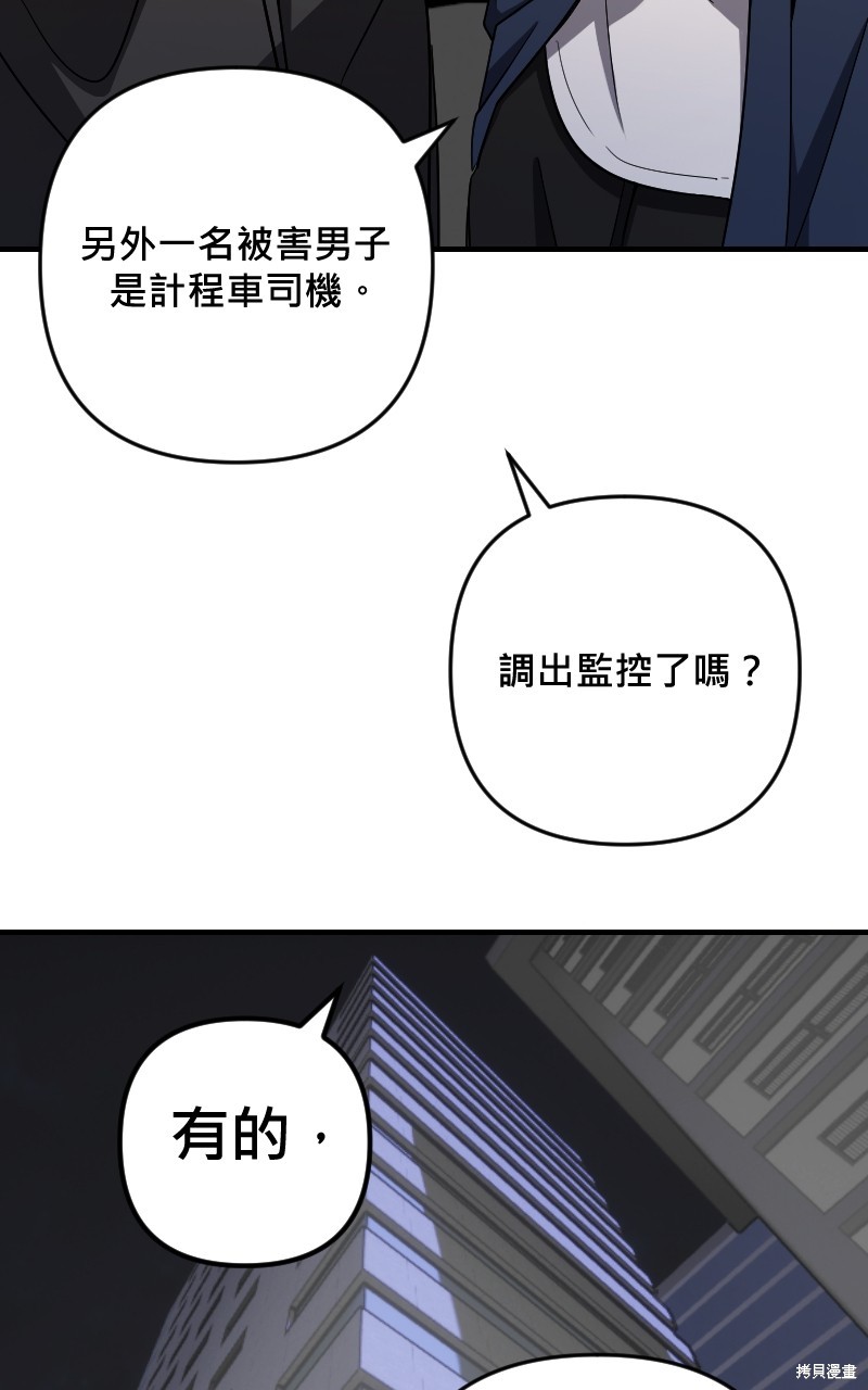 我的邻居 总是盯著我第39话在线观看 - 第56张