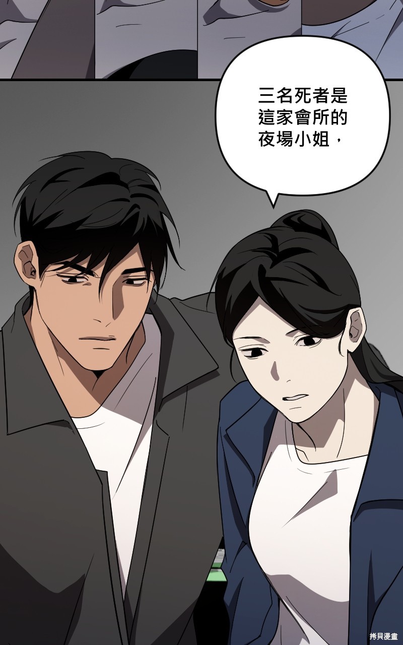 我的邻居 总是盯著我第39话在线观看 - 第55张