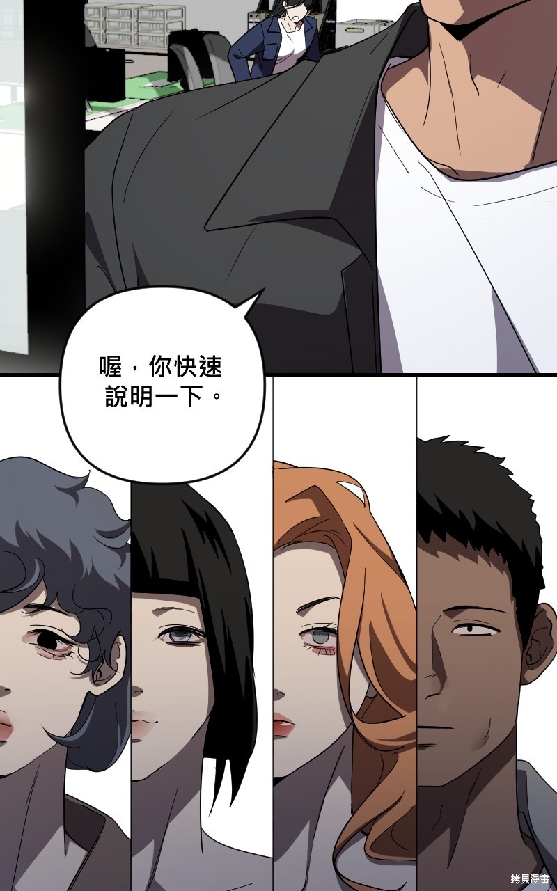 我的邻居 总是盯著我第39话在线观看 - 第54张
