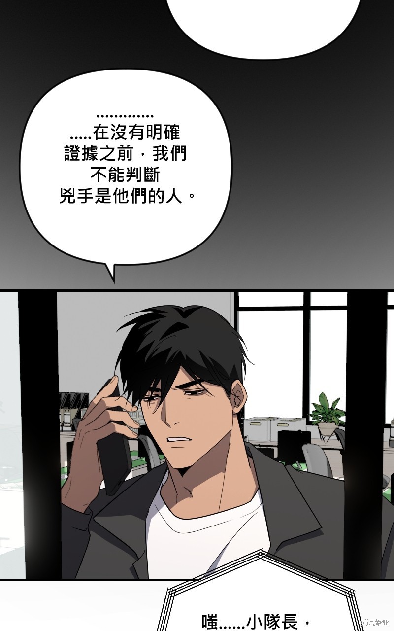 我的邻居 总是盯著我第39话在线观看 - 第52张