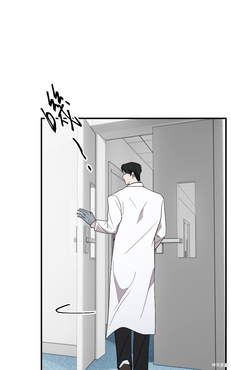 我的邻居 总是盯著我第39话在线观看 - 第49张