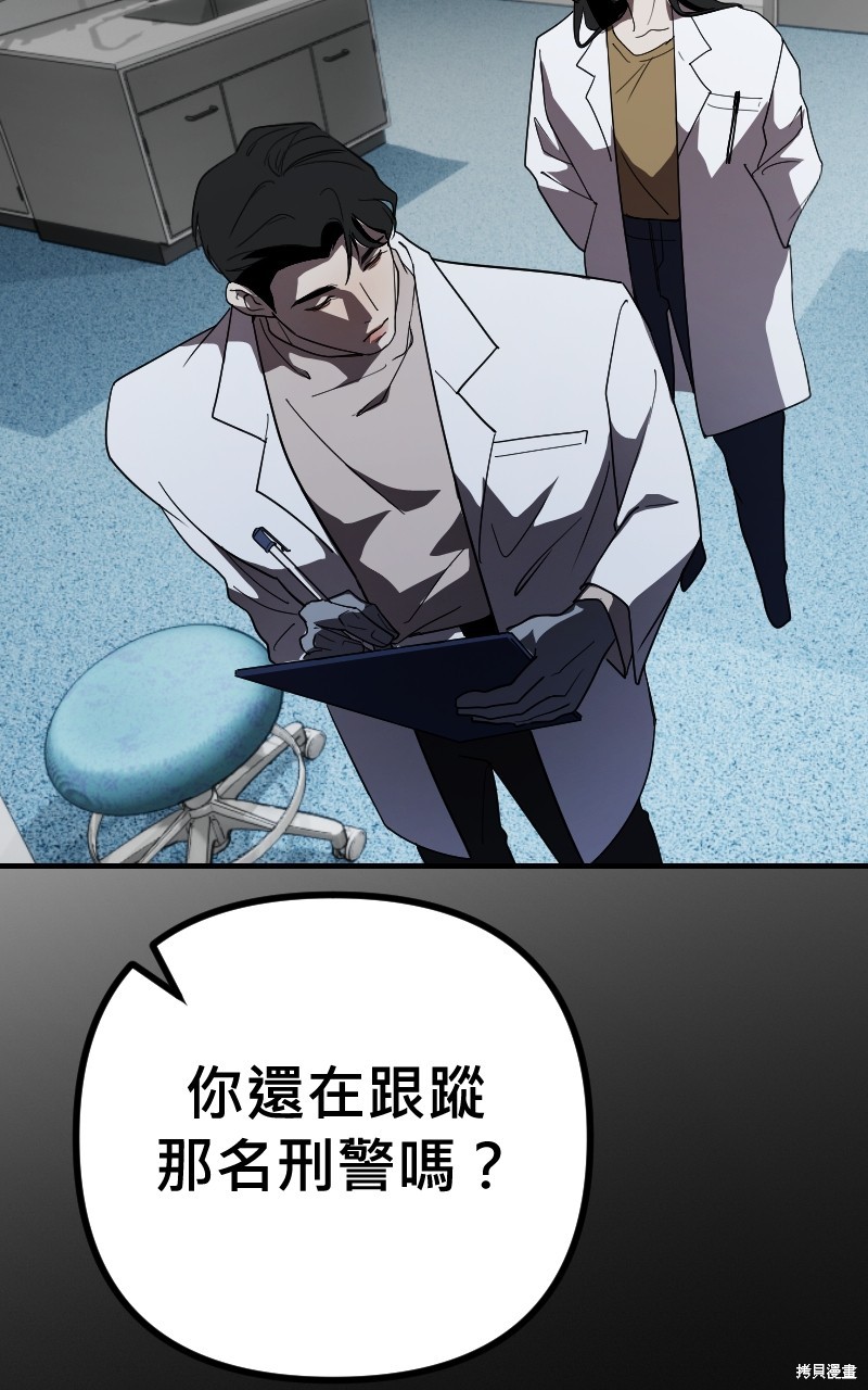 我的邻居 总是盯著我第39话在线观看 - 第46张