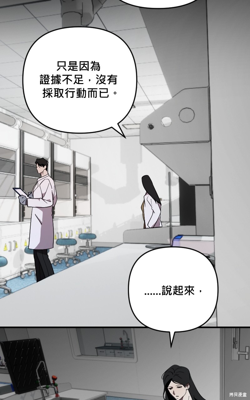 我的邻居 总是盯著我第39话在线观看 - 第45张