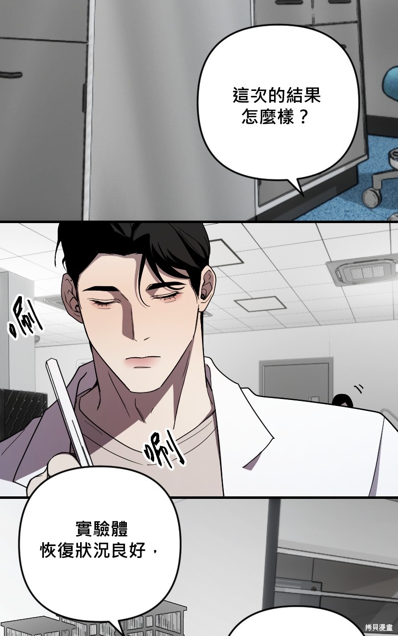 我的邻居 总是盯著我第39话在线观看 - 第42张