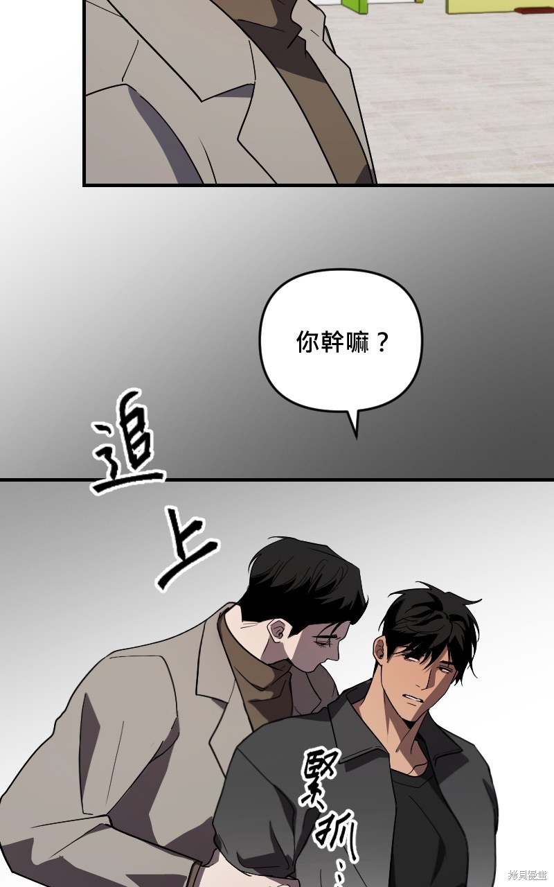 我的邻居 总是盯著我第39话在线观看 - 第38张