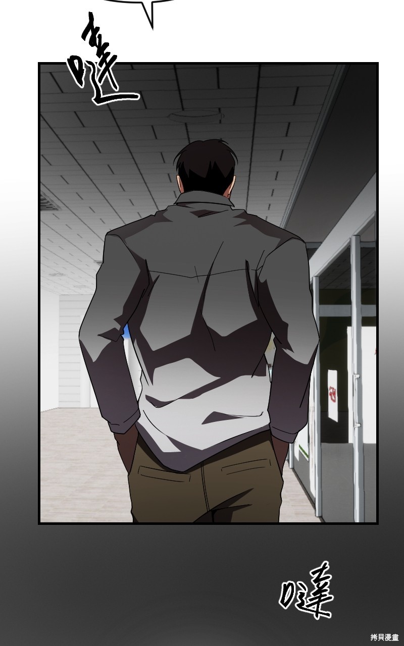 我的邻居 总是盯著我第39话在线观看 - 第35张