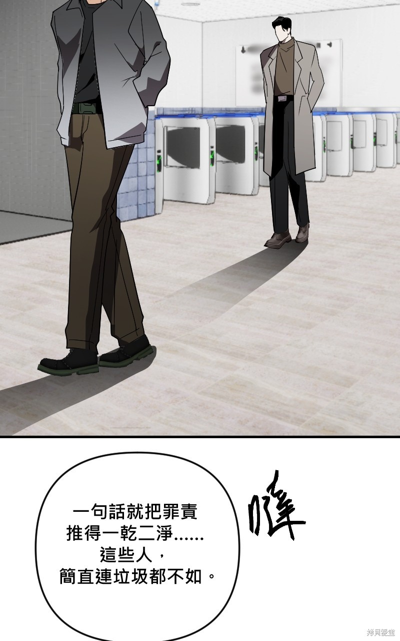 我的邻居 总是盯著我第39话在线观看 - 第34张