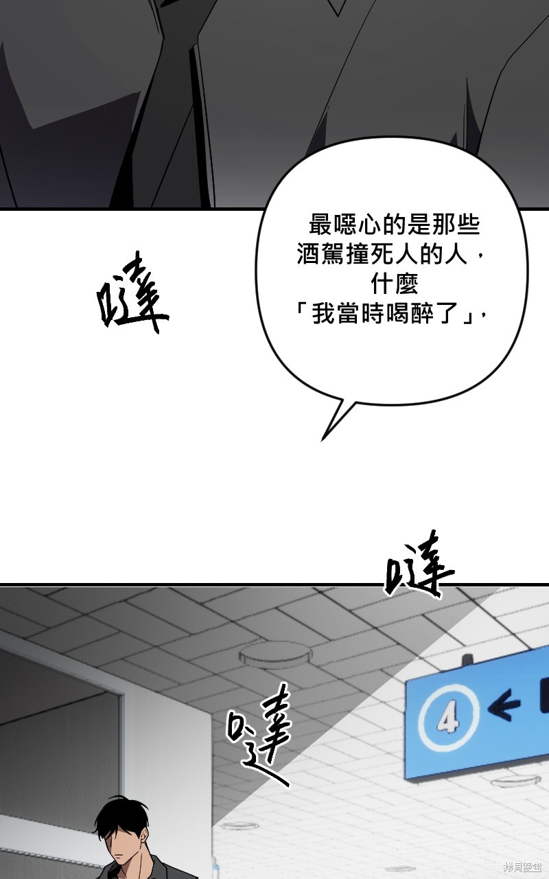 我的邻居 总是盯著我第39话在线观看 - 第33张