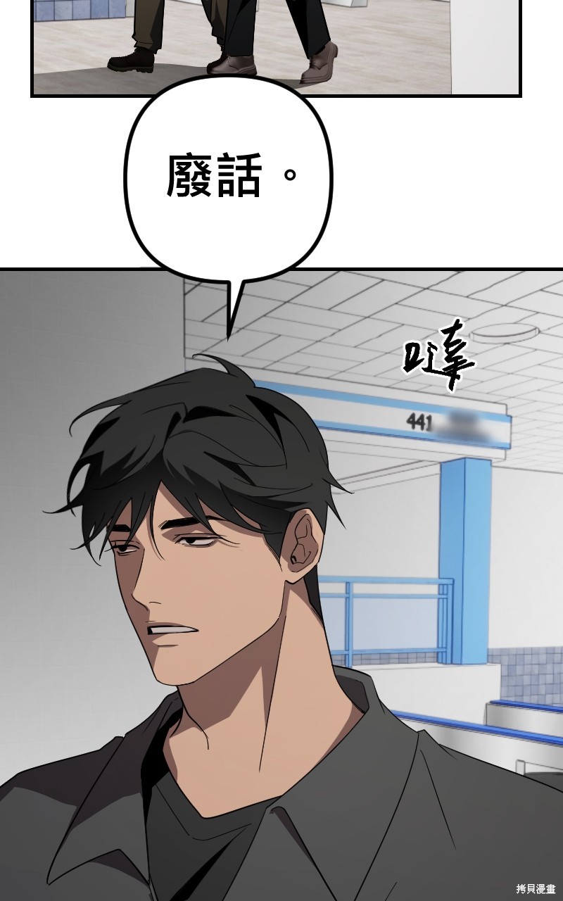 我的邻居 总是盯著我第39话在线观看 - 第32张