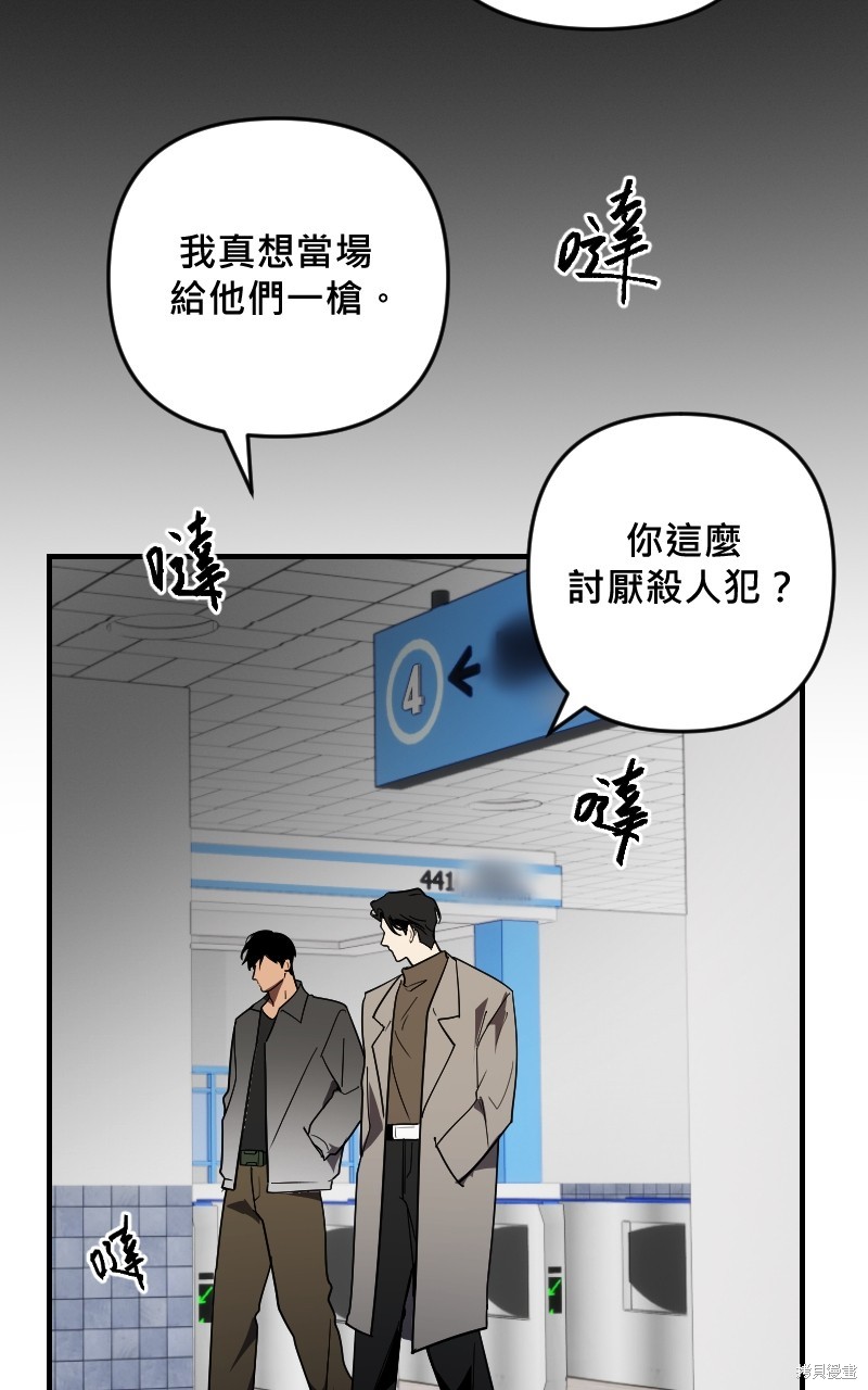 我的邻居 总是盯著我第39话在线观看 - 第31张