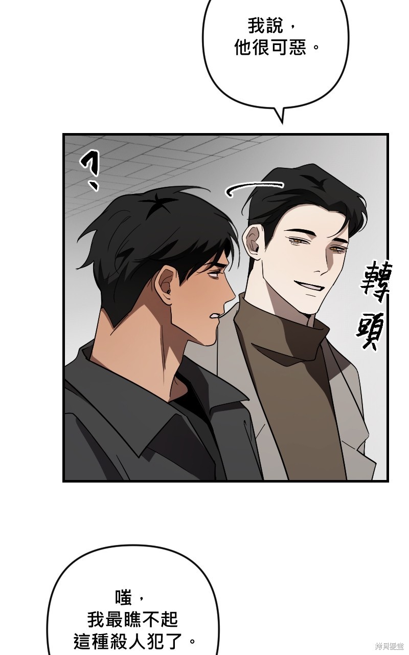 我的邻居 总是盯著我第39话在线观看 - 第28张
