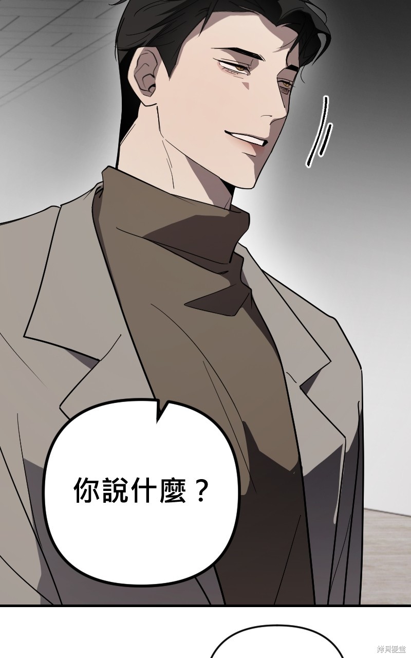 我的邻居 总是盯著我第39话在线观看 - 第27张