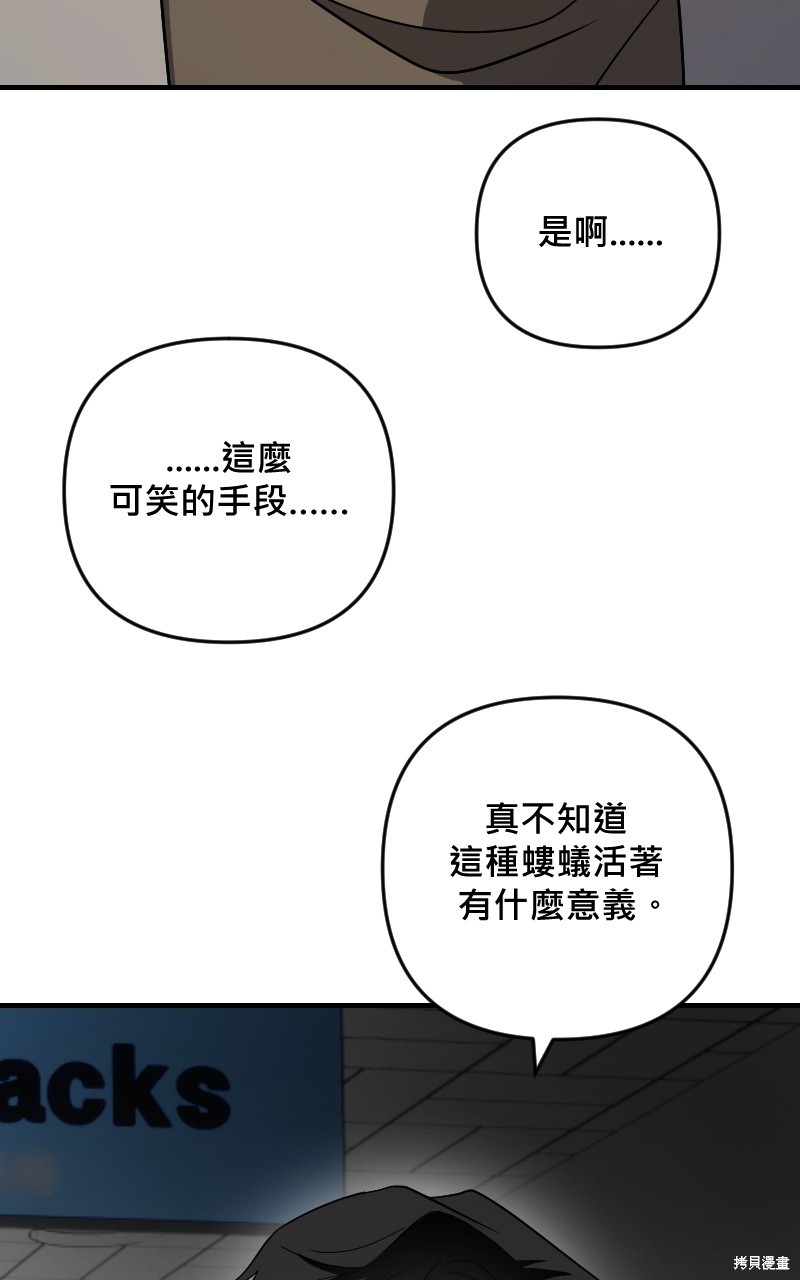 我的邻居 总是盯著我第39话在线观看 - 第26张