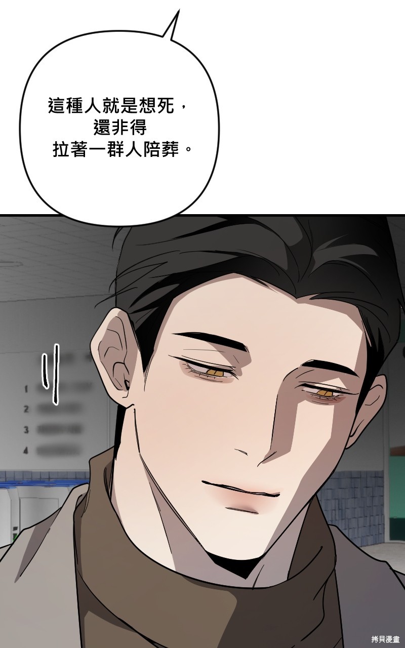 我的邻居 总是盯著我第39话在线观看 - 第25张