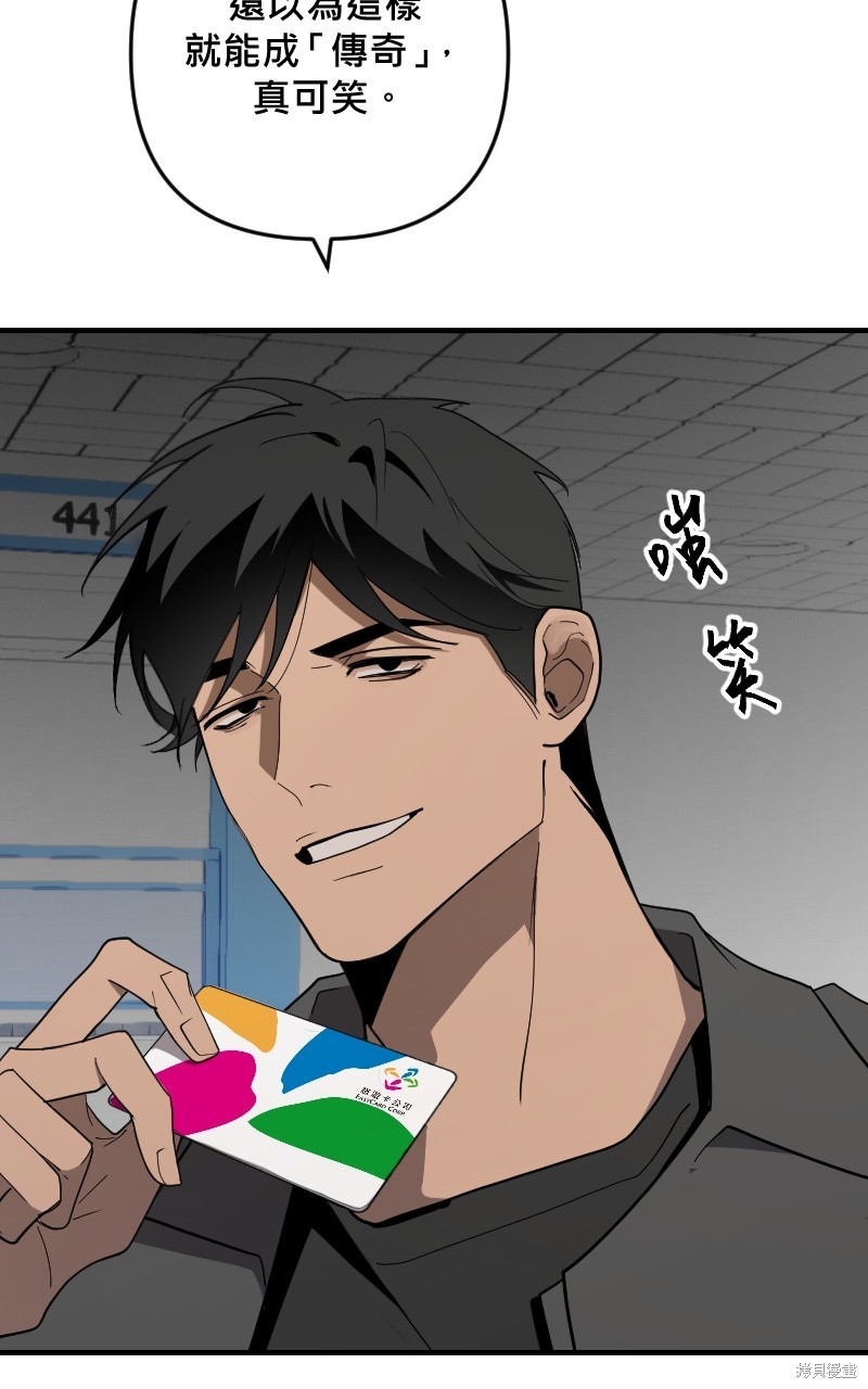 我的邻居 总是盯著我第39话在线观看 - 第24张