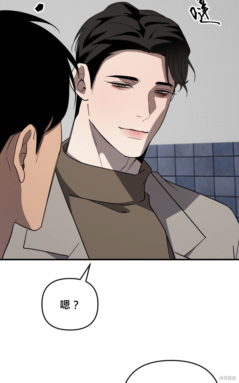 我的邻居 总是盯著我第39话在线观看 - 第22张