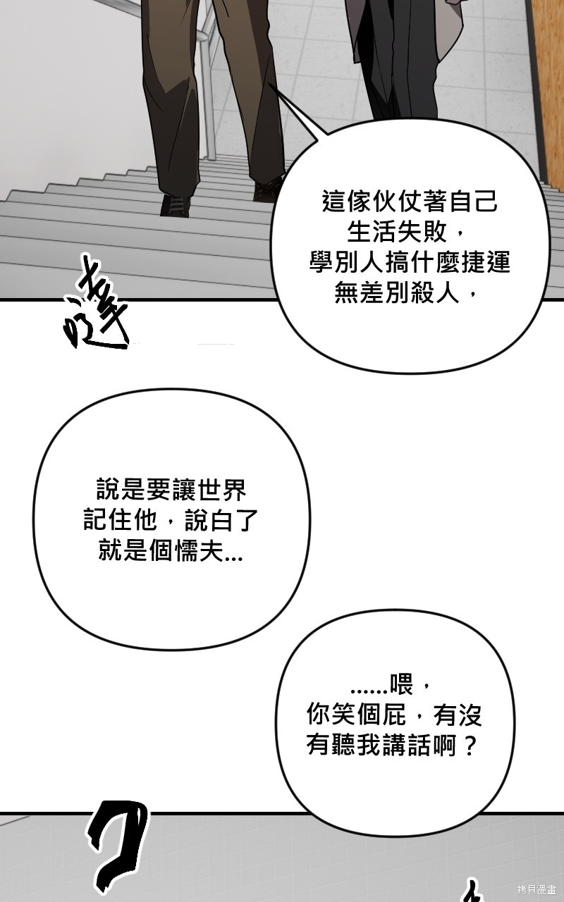 我的邻居 总是盯著我第39话在线观看 - 第21张