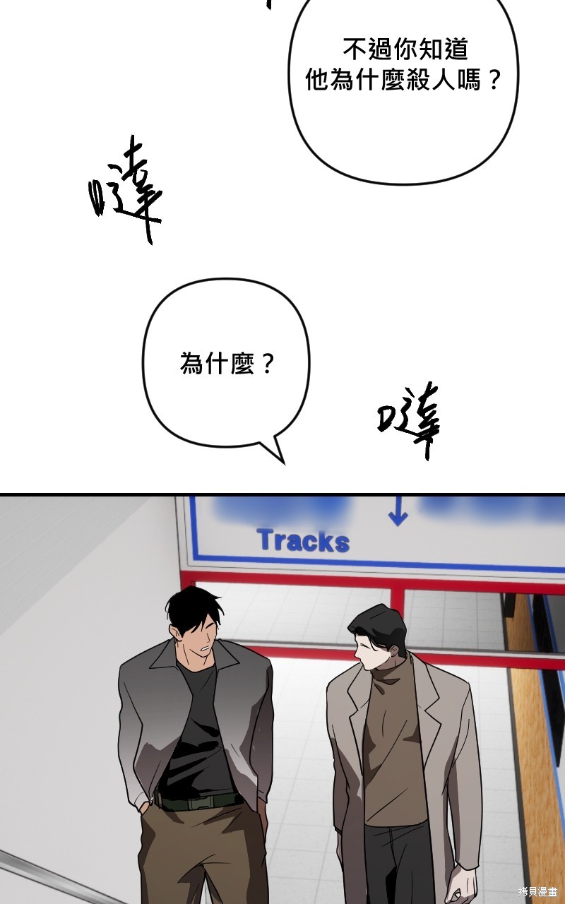 我的邻居 总是盯著我第39话在线观看 - 第20张