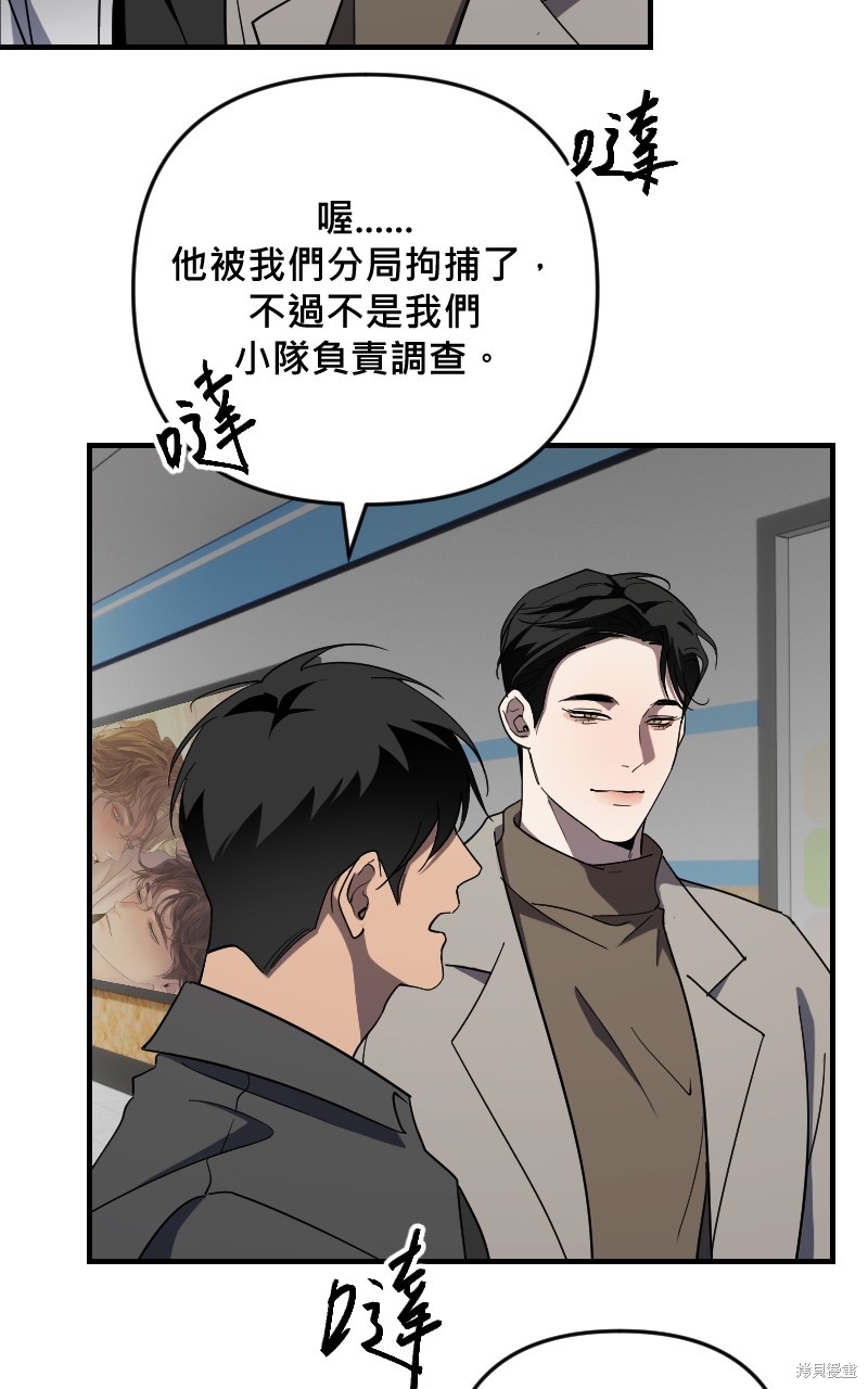 我的邻居 总是盯著我第39话在线观看 - 第19张