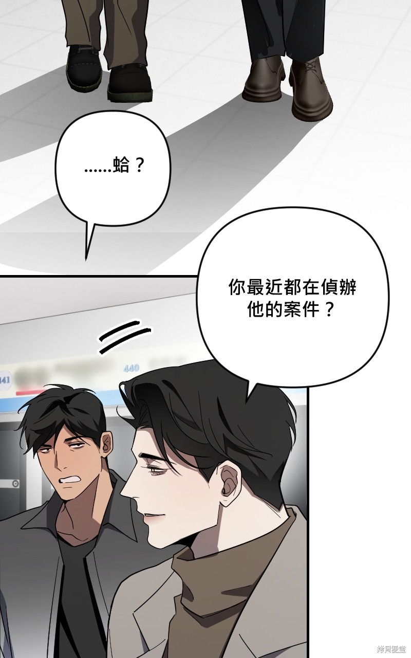 我的邻居 总是盯著我第39话在线观看 - 第18张
