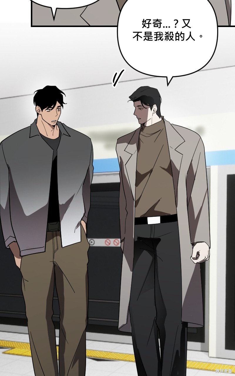 我的邻居 总是盯著我第39话在线观看 - 第17张