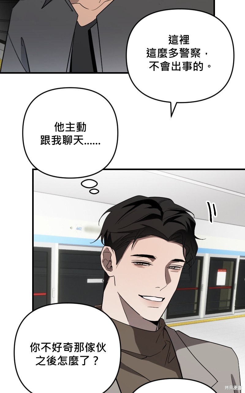 我的邻居 总是盯著我第39话在线观看 - 第16张