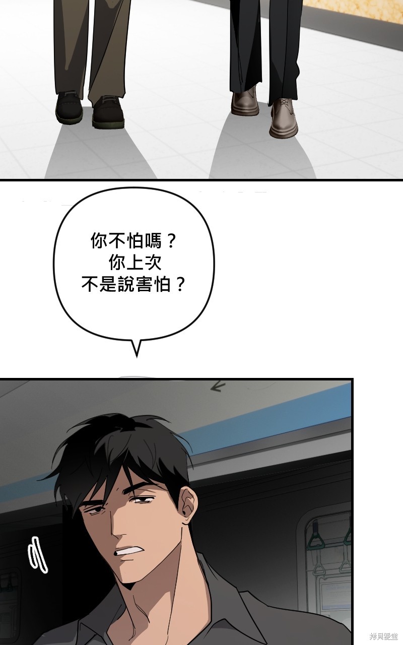我的邻居 总是盯著我第39话在线观看 - 第15张