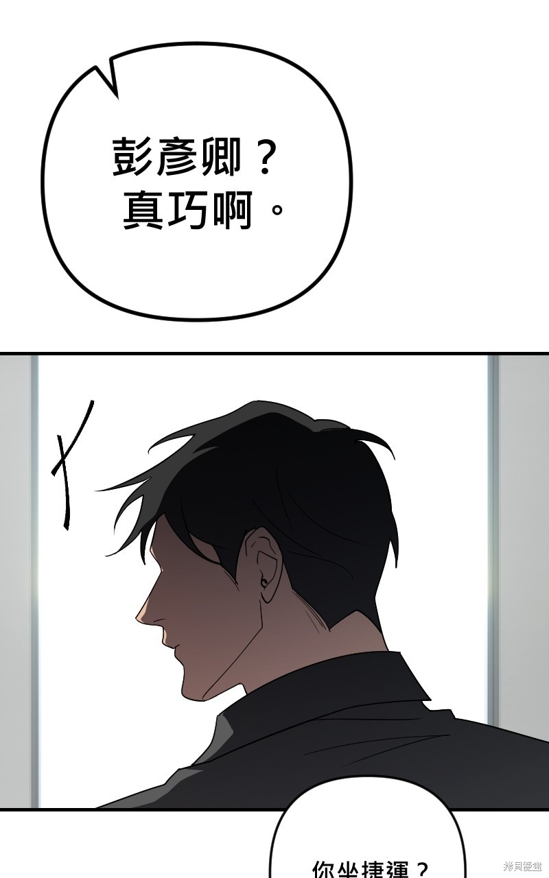 我的邻居 总是盯著我第39话在线观看 - 第13张