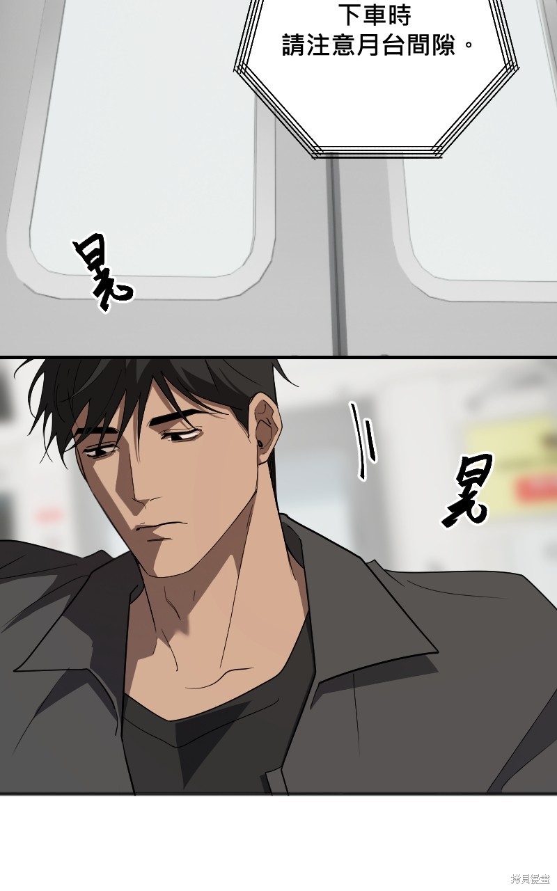 我的邻居 总是盯著我第39话在线观看 - 第12张