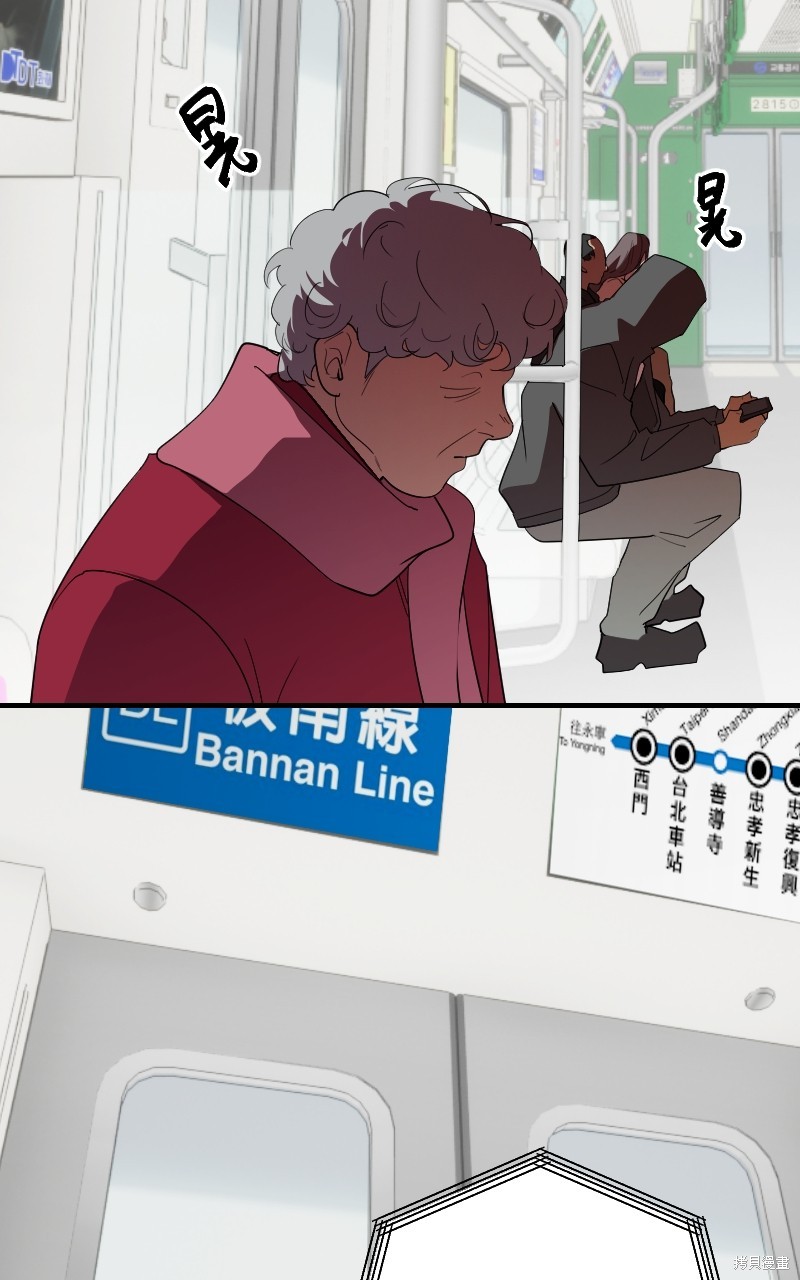 我的邻居 总是盯著我第39话在线观看 - 第11张