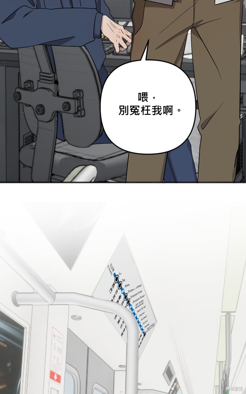 我的邻居 总是盯著我第39话在线观看 - 第10张