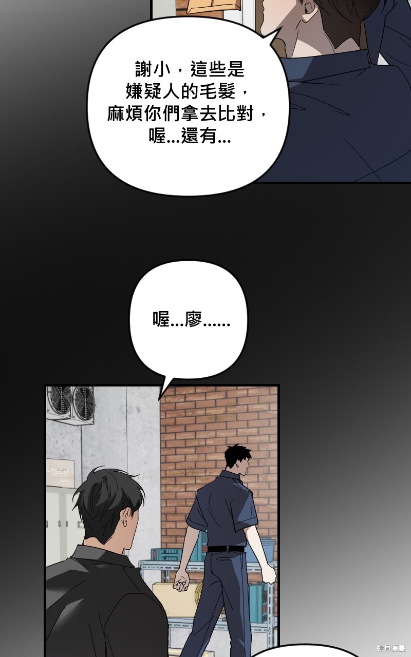 我的邻居 总是盯著我第39话在线观看 - 第8张