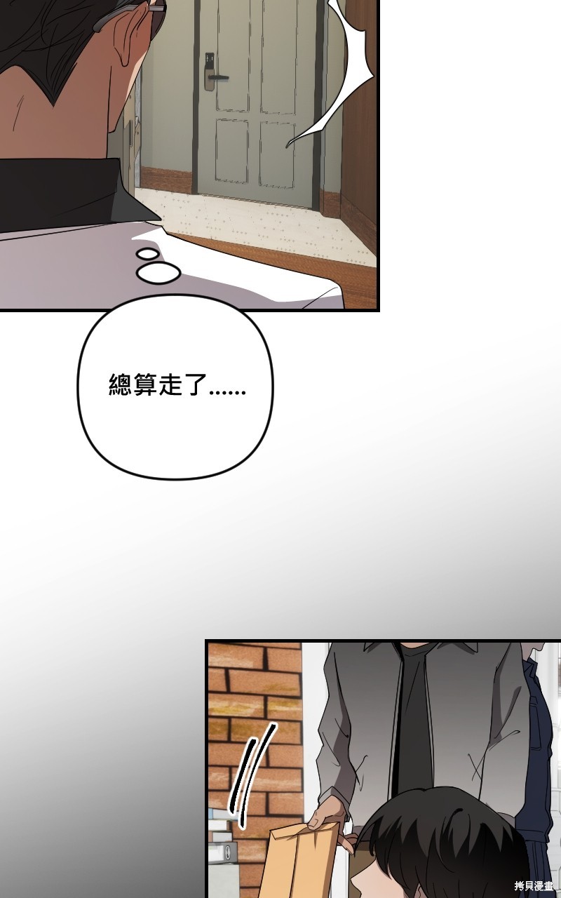 我的邻居 总是盯著我第39话在线观看 - 第7张