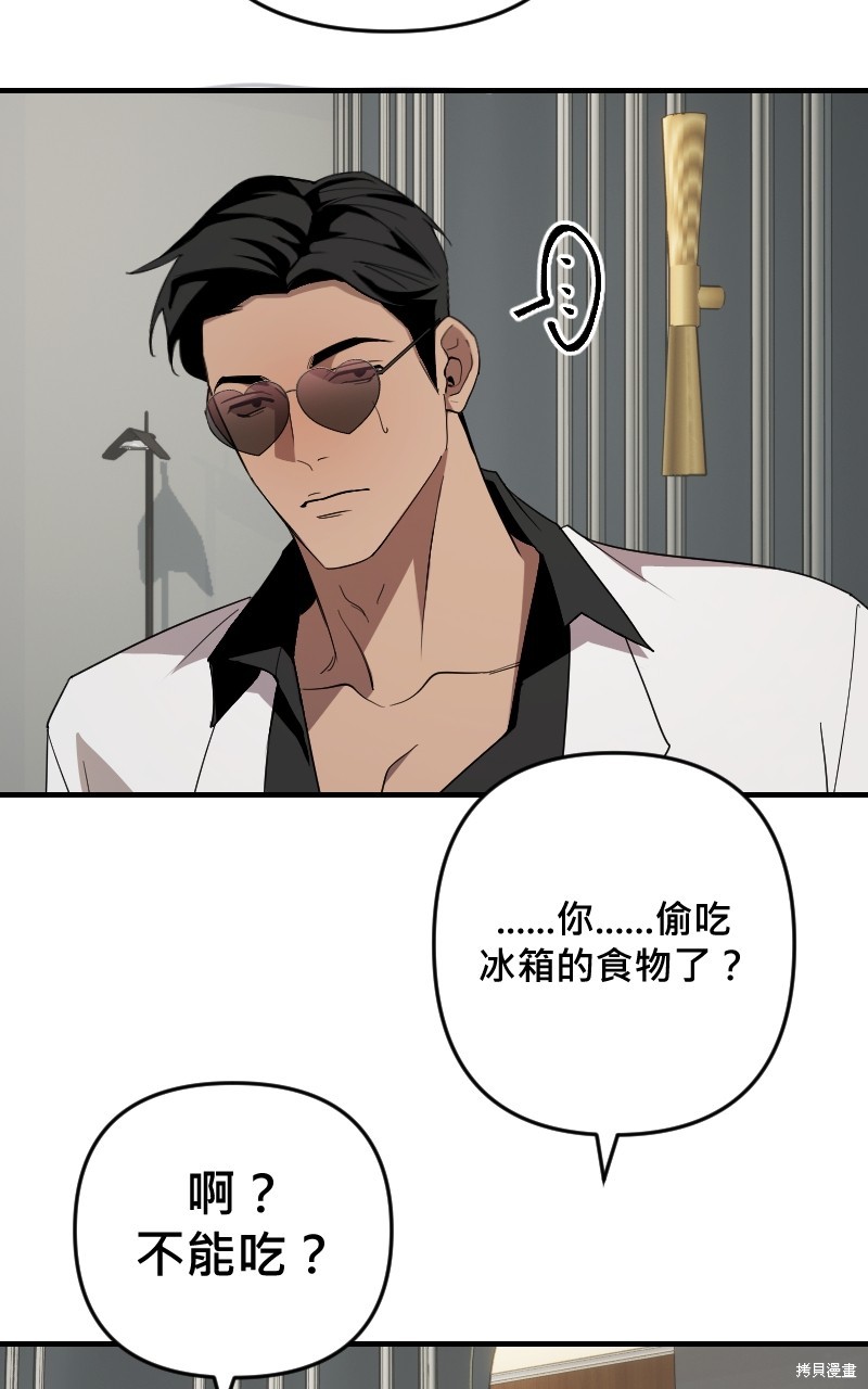我的邻居 总是盯著我第39话在线观看 - 第5张