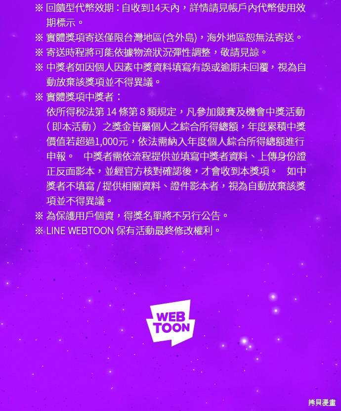 我的邻居 总是盯著我第40话在线观看 - 第90张
