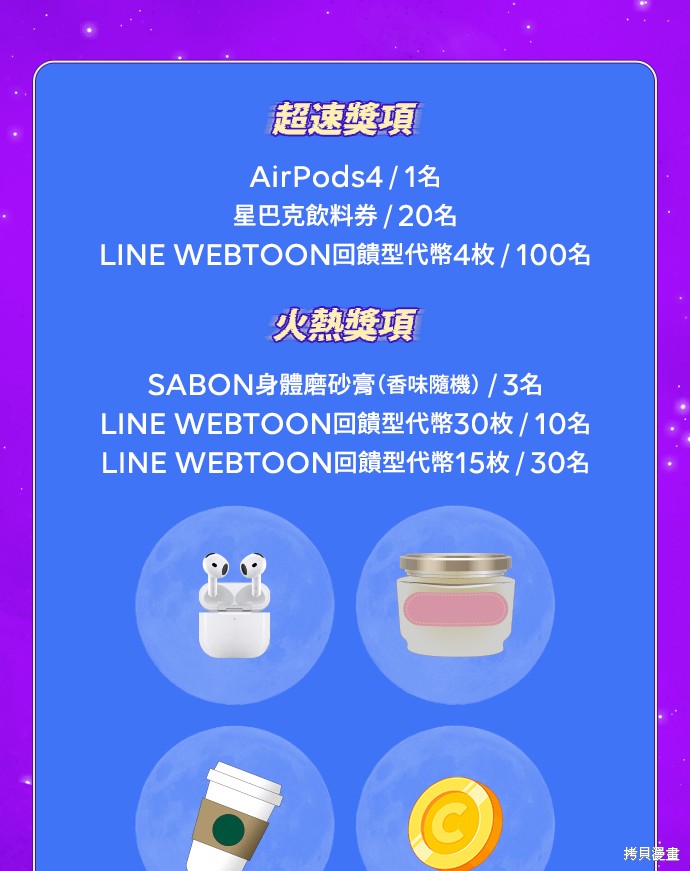 我的邻居 总是盯著我第40话在线观看 - 第88张