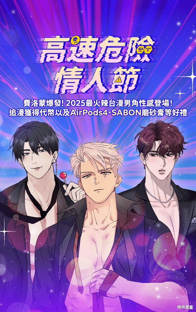 我的邻居 总是盯著我第40话在线观看 - 第85张