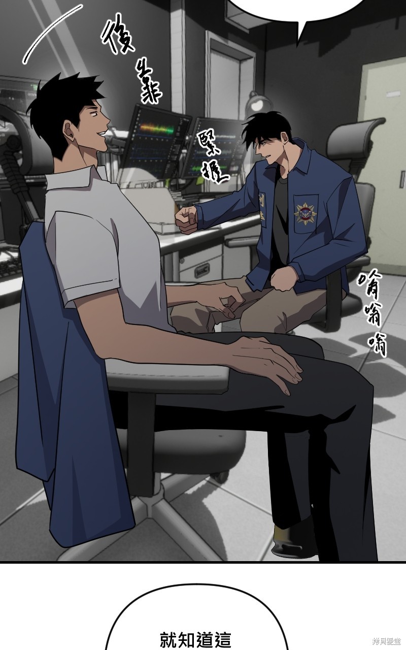 我的邻居 总是盯著我第40话在线观看 - 第76张