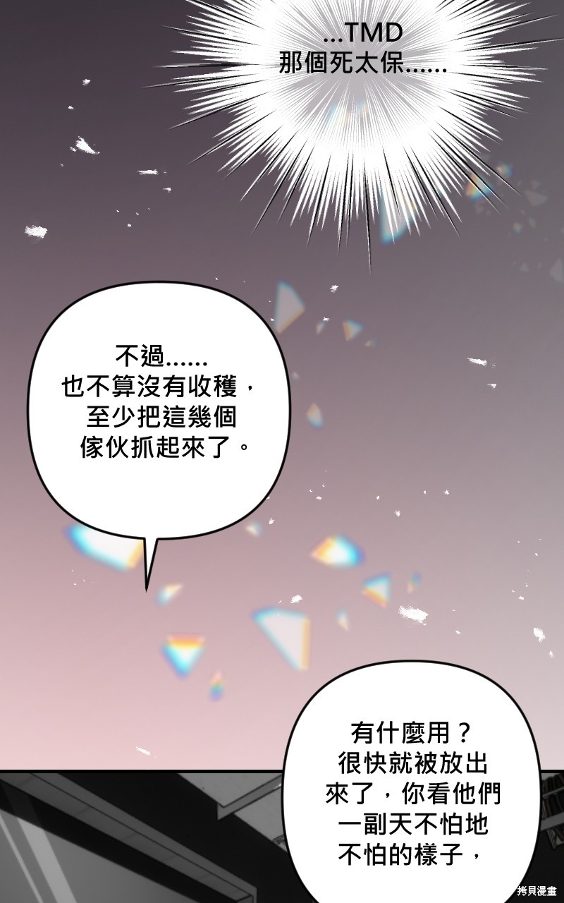 我的邻居 总是盯著我第40话在线观看 - 第75张