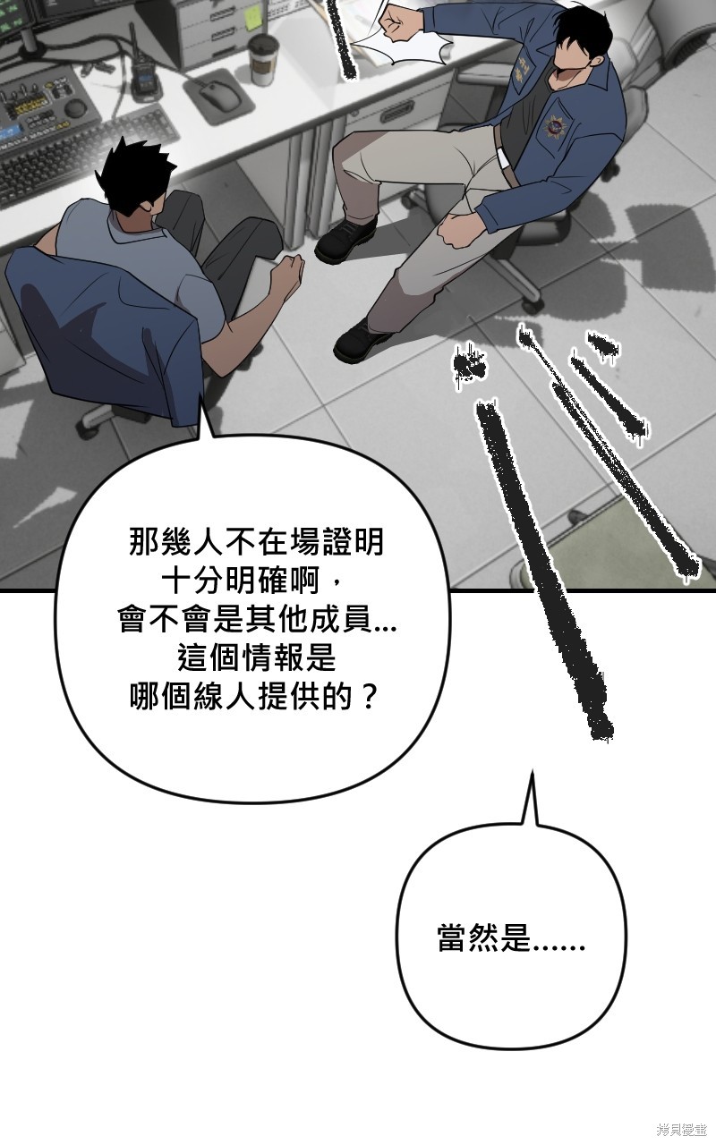 我的邻居 总是盯著我第40话在线观看 - 第72张