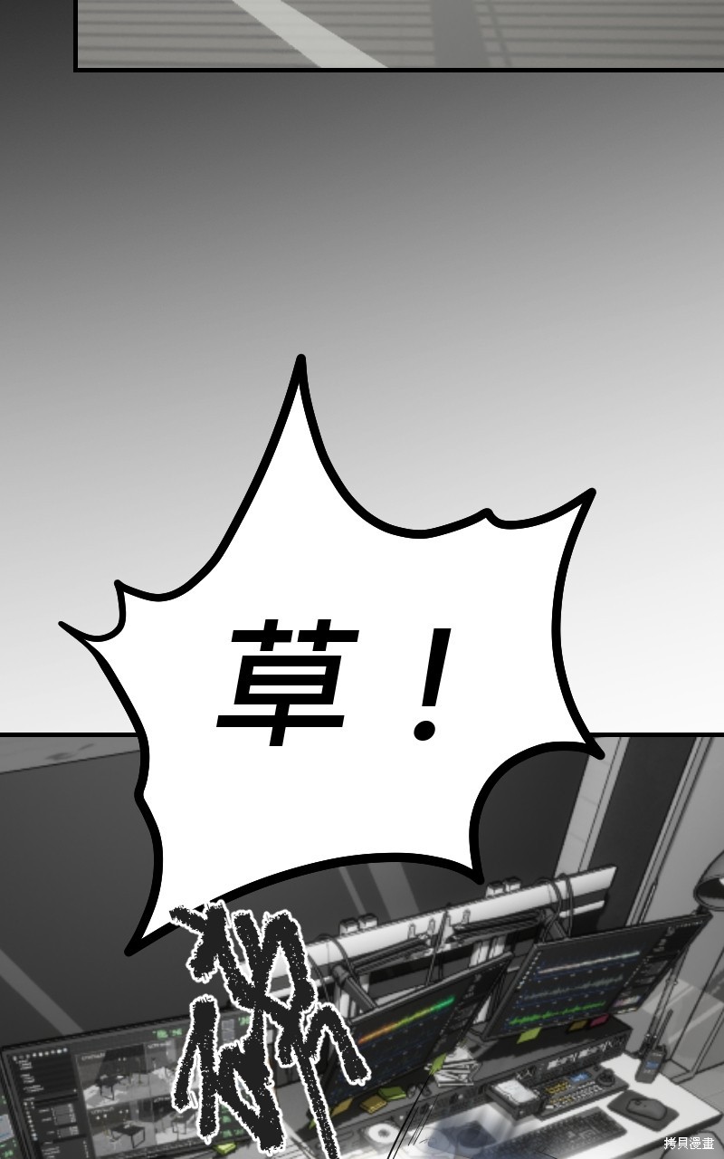 我的邻居 总是盯著我第40话在线观看 - 第71张