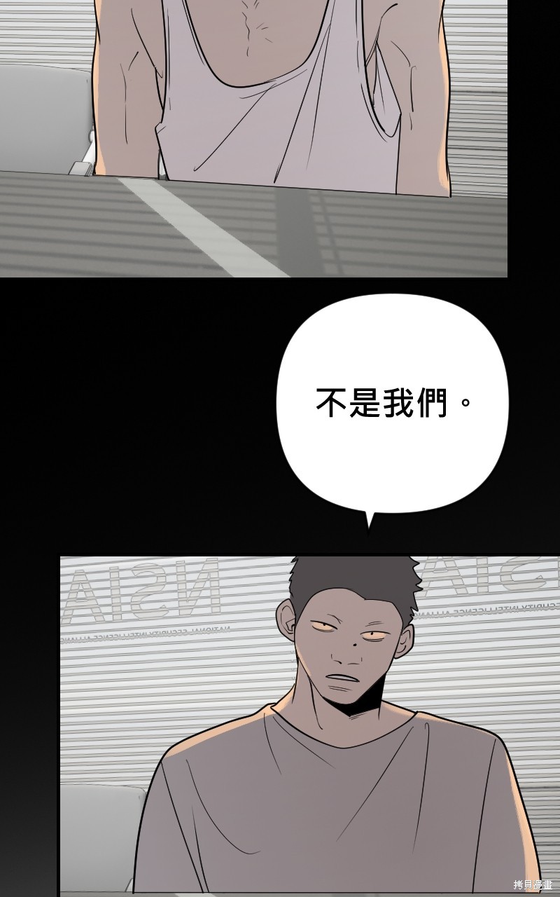 我的邻居 总是盯著我第40话在线观看 - 第70张