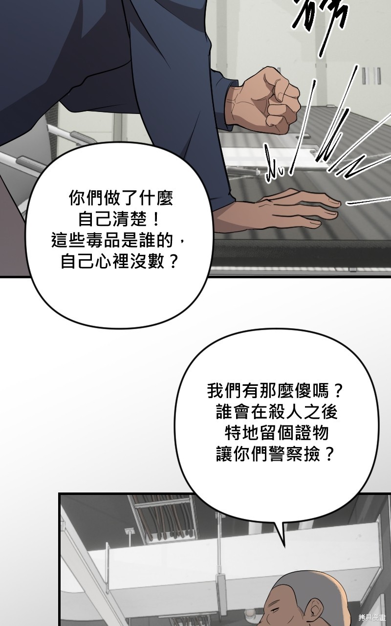 我的邻居 总是盯著我第40话在线观看 - 第68张