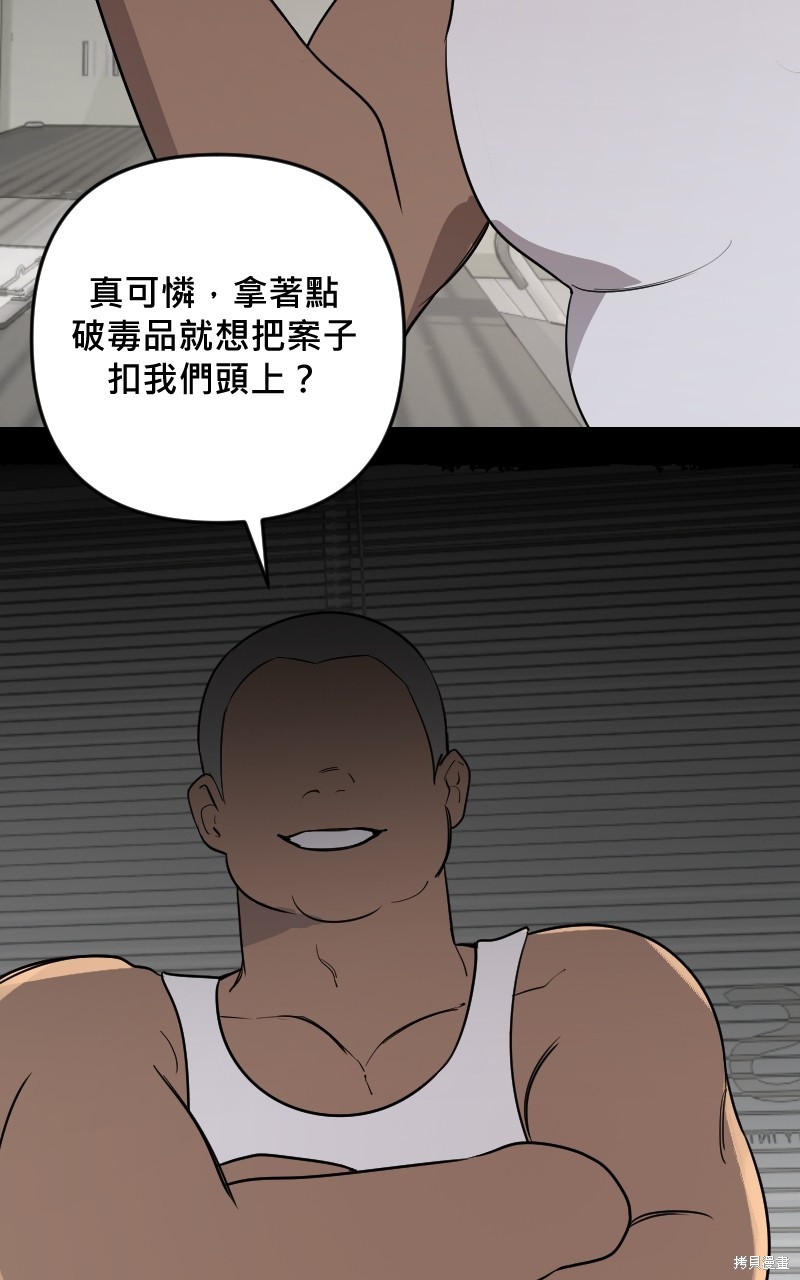 我的邻居 总是盯著我第40话在线观看 - 第66张