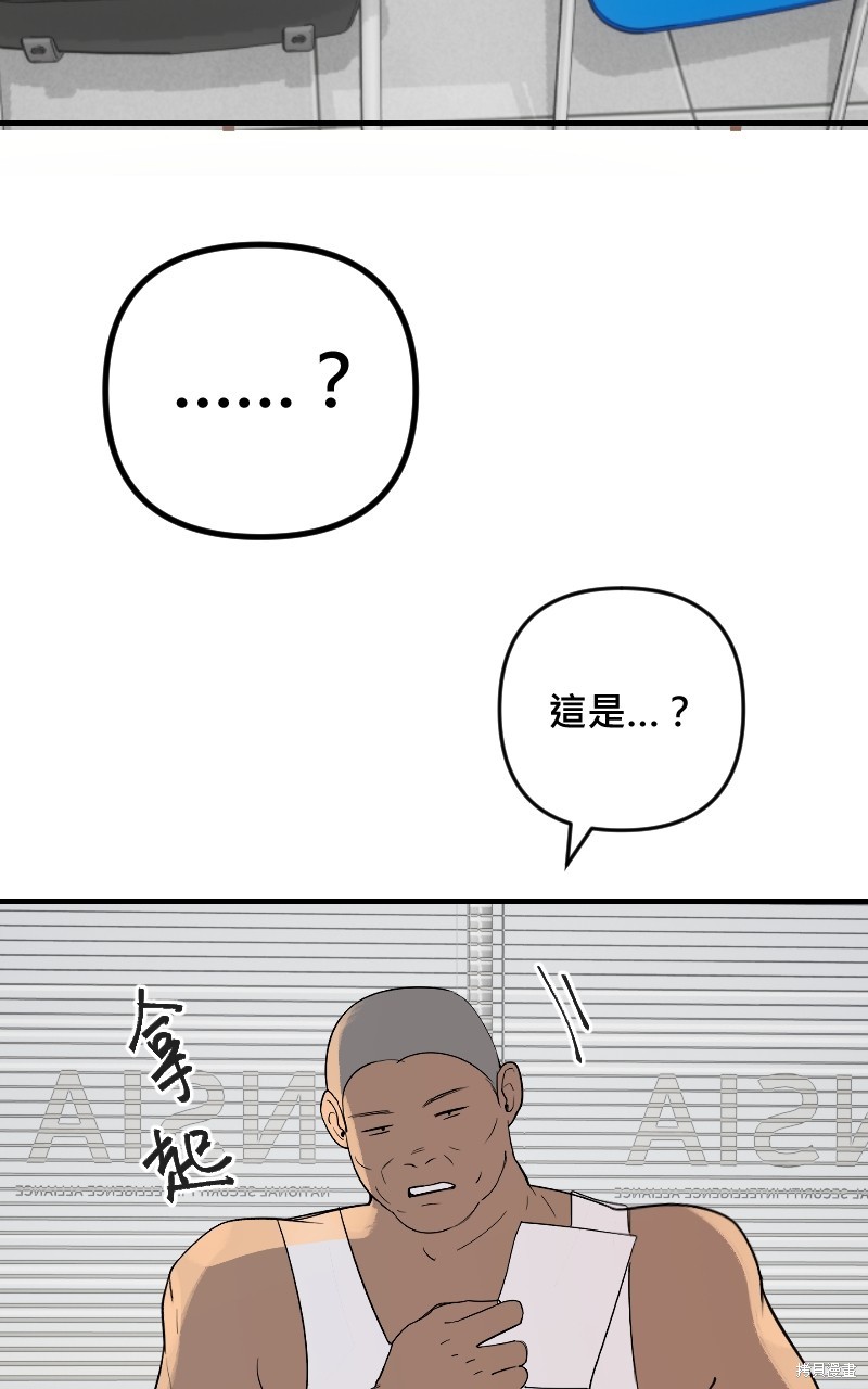 我的邻居 总是盯著我第40话在线观看 - 第63张