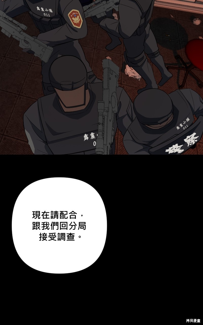 我的邻居 总是盯著我第40话在线观看 - 第60张