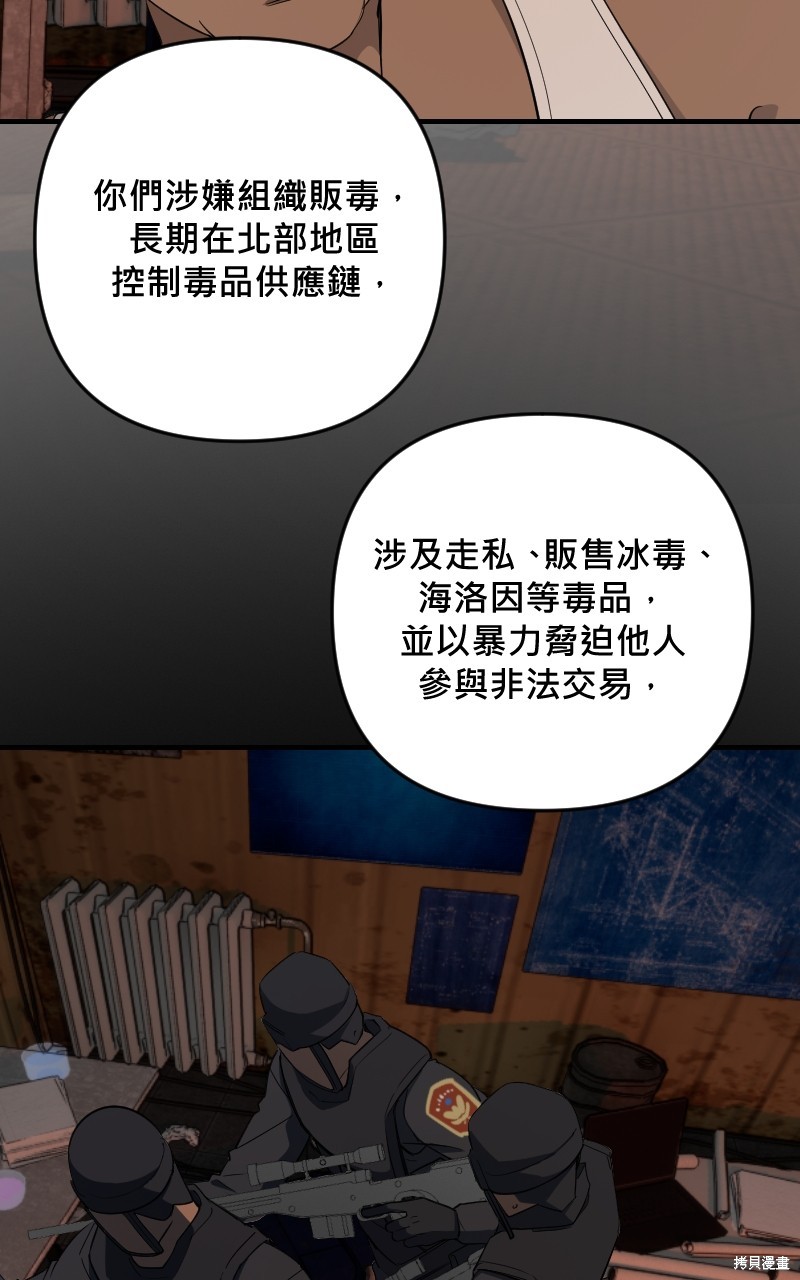 我的邻居 总是盯著我第40话在线观看 - 第59张