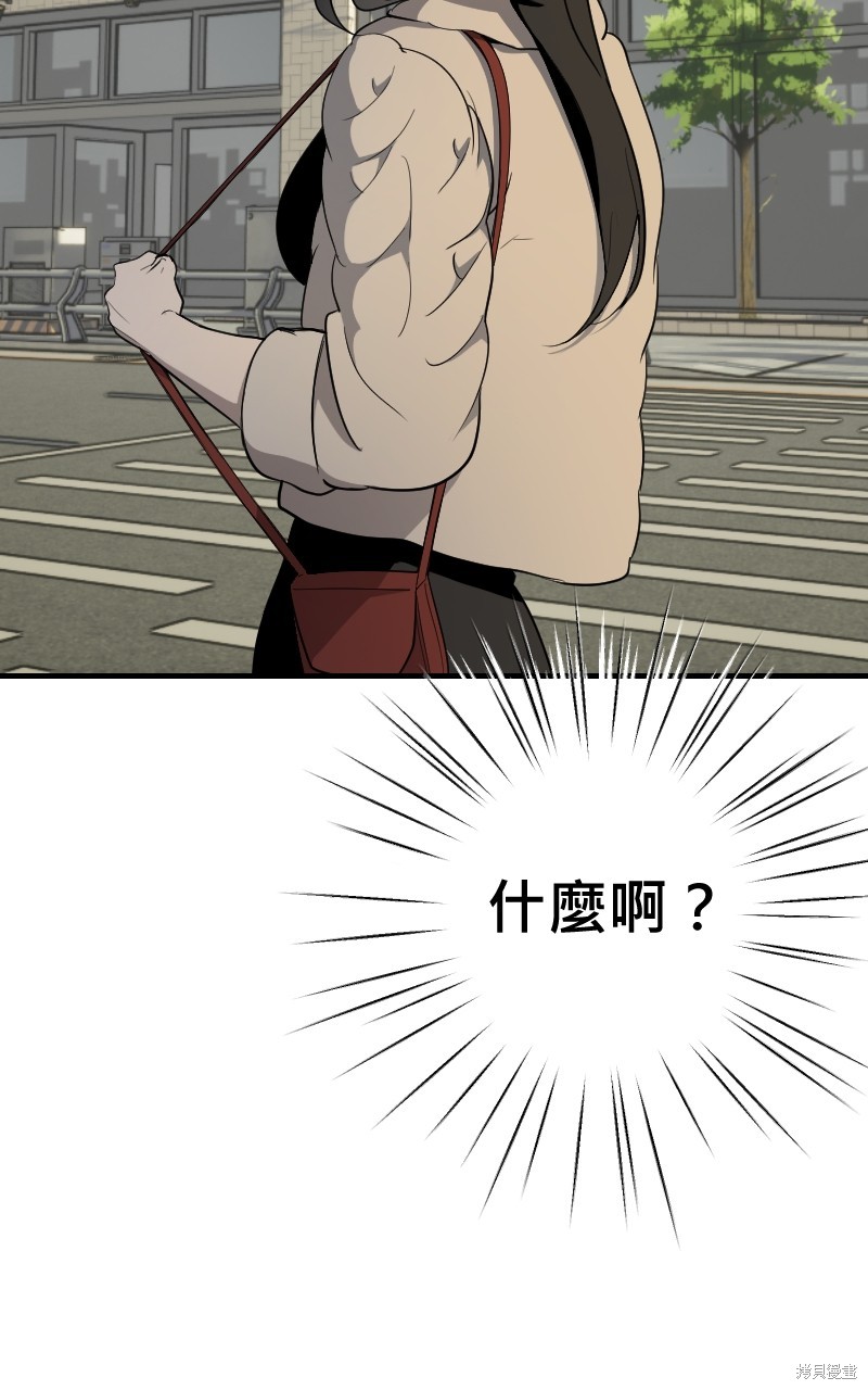 我的邻居 总是盯著我第40话在线观看 - 第57张