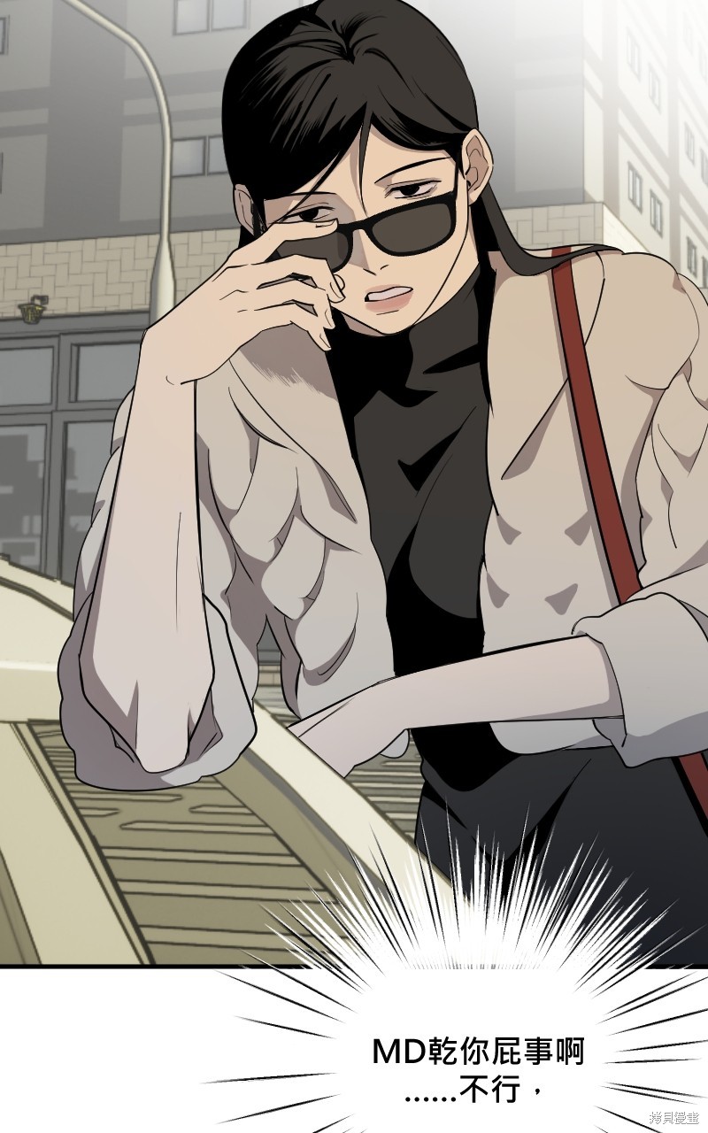 我的邻居 总是盯著我第40话在线观看 - 第54张